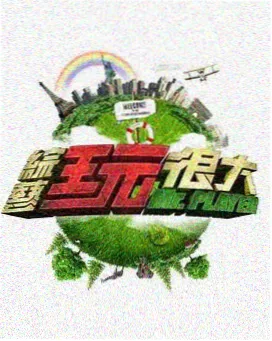 星野厨房剧照